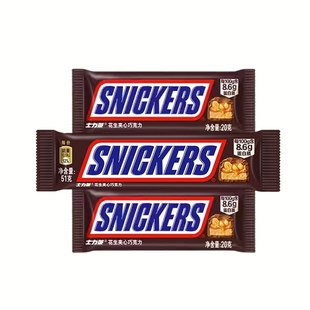 士力架花生夹心巧克力51g*1条+20g*2条