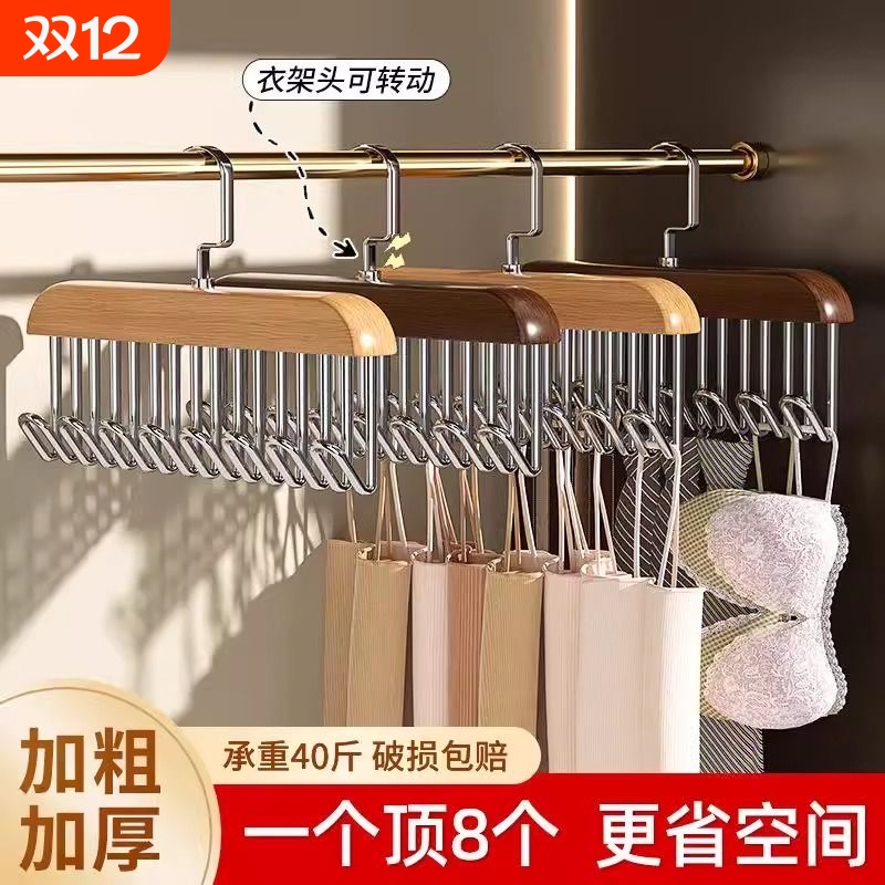 木质吊带衣架家用多功能内衣背心收纳多钩宿舍实木毛巾挂钩波浪晾
