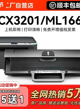 适用三星SCX3201硒鼓ML1666 1676 1861粉盒MLT-D1043s SCX3200/3201G打印机1660 1670 1860墨盒3208激光CMYK