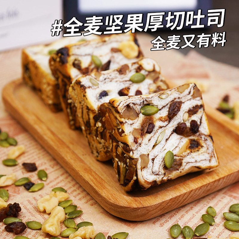 每日赞厚切吐司整箱全麦坚果红豆