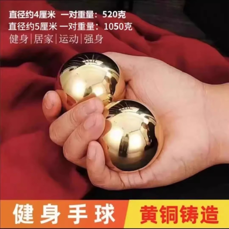 黄铜保健球健身球实心铜球手搓球手玩球随身手球收藏礼品手工工艺