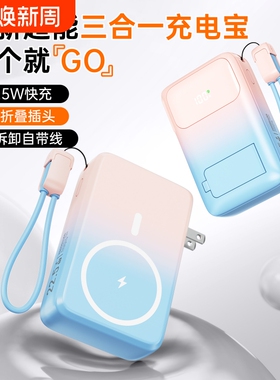 【3C认证充电宝可上飞机】AC插头充电宝磁吸无线20000毫安超级快充自带线三合一通用耐用便携新款移动电源