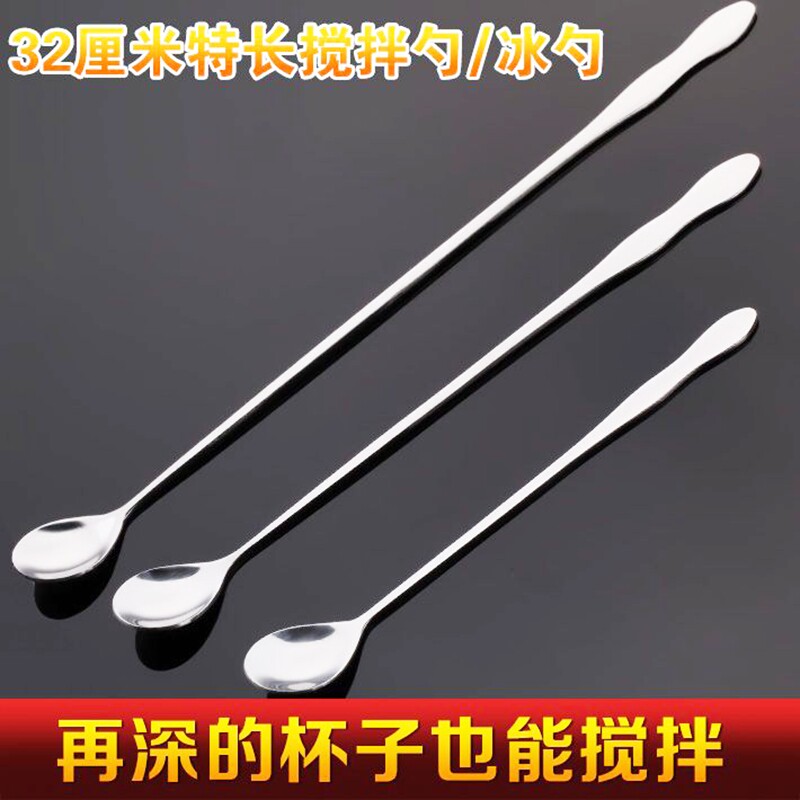 新款勺子调味勺不锈钢长柄搅拌勺厨房酒店长冰勺调料奶茶勺家