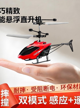 遥控飞机耐摔迷你无人直升机儿童男孩圣诞玩具飞行器航模型小学生