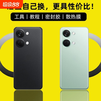 适用于OnePlus一加ACE2V后盖玻璃