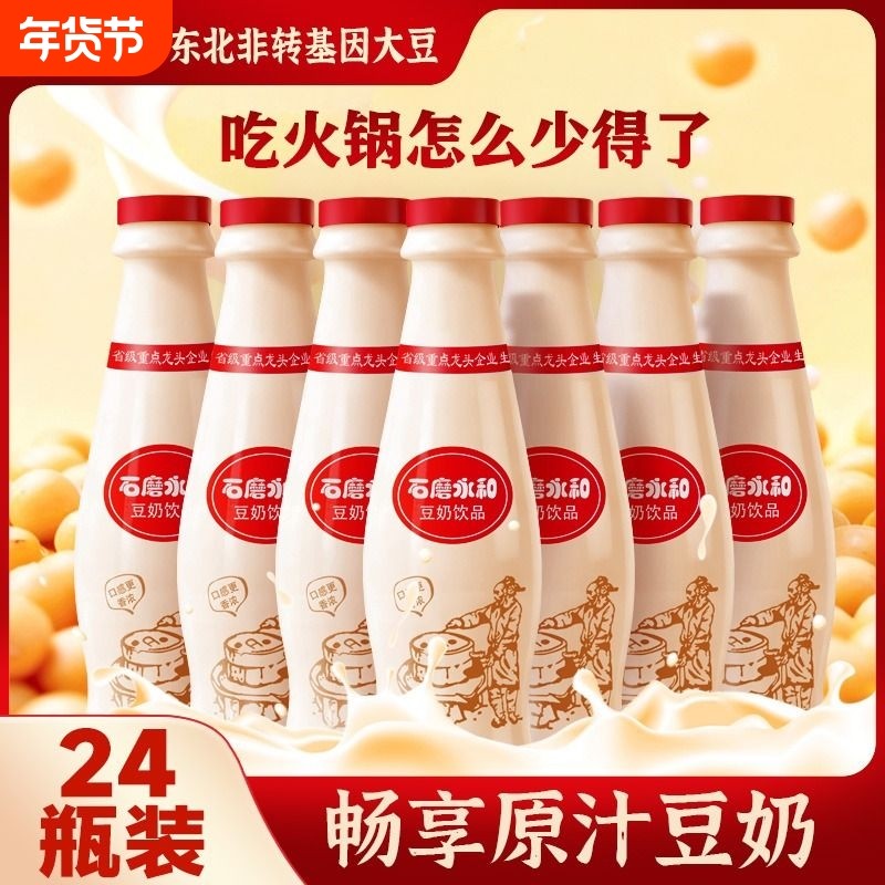 爱心牛豆奶饮料瓶装315g饮品原味豆浆非转基因植物整箱批发奶饮品,咖啡/麦片/冲饮,植物蛋白饮料/植物奶/植物酸奶,淘宝优惠券,粉丝福利购,淘宝优惠卷