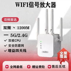 wifi放大器信号增强5G千兆中继接收扩大家用电脑路由器加强扩展网络无线网桥接