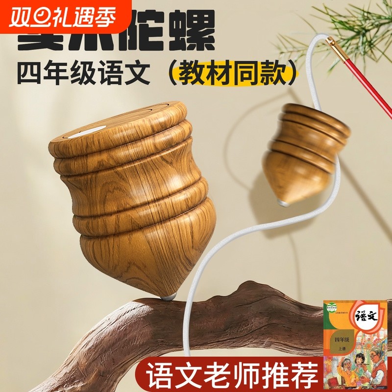 木陀螺带鞭绳子实木头质成人老式专业抽冰猴嘎尜儿童玩具老人健身