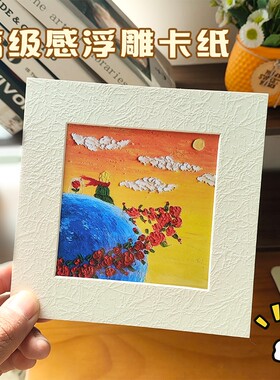 浮雕卡纸相框油画作品立体照片摆台正方形装裱画框支架高级感双面
