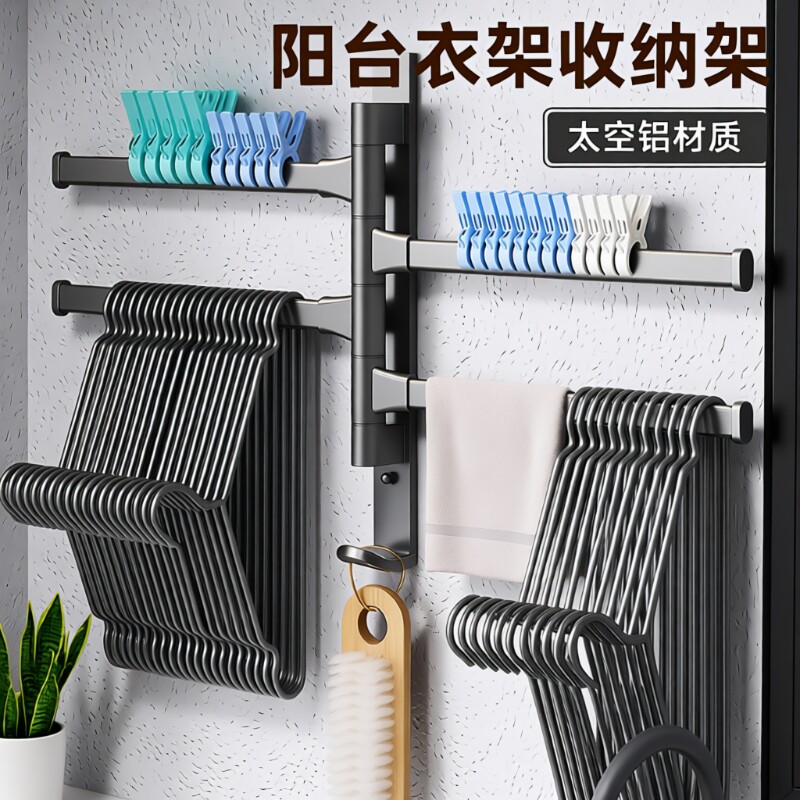 免打孔阳台衣架挂杆收纳架壁挂式浴室卫生间毛巾置物架挂衣厨房