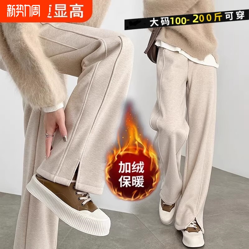 窄版阔腿裤女秋冬季2025新款大码垂感加绒加厚小个子直筒休闲裤子
