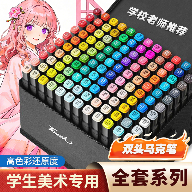 油性马克笔双头小学生美术专用