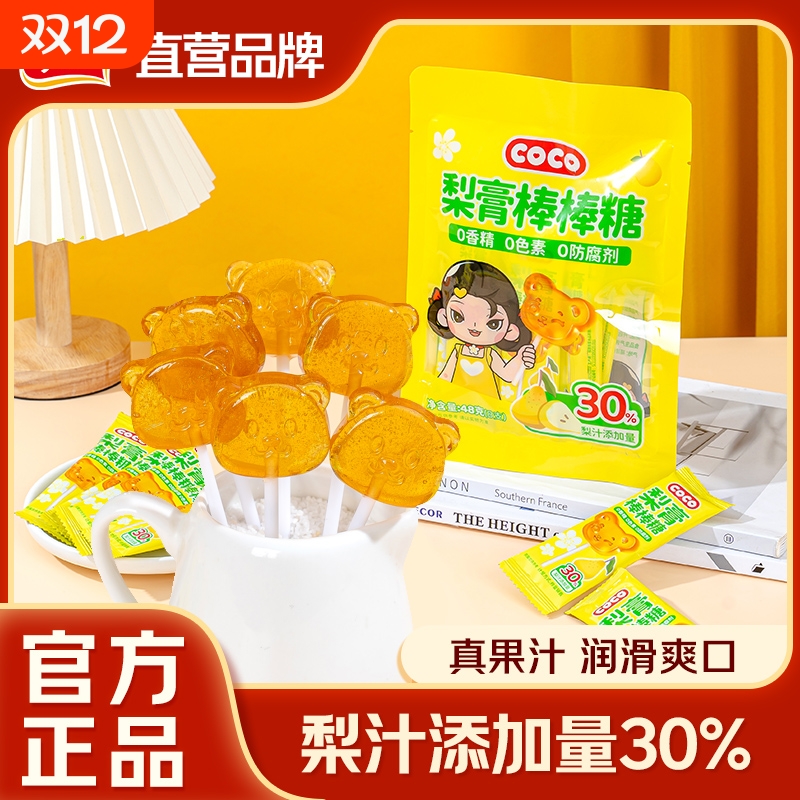 雅客COOC梨膏棒棒棒糖