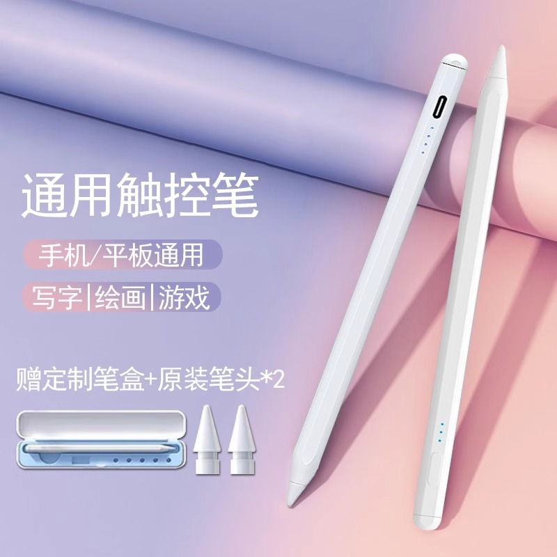 触屏电容笔手机平板通用磁吸触控笔ipad绘画手写笔matepad11/10.8剪辑适用苹果华为oppo小米vivo学习机细头