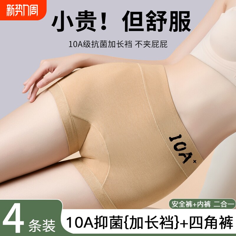 高腰内裤女大码莫代尔全棉裆加长平角安全裤防走光女士四角短裤