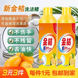 1斤装洗洁精（500g）大容量家用实惠装去污强效不伤手