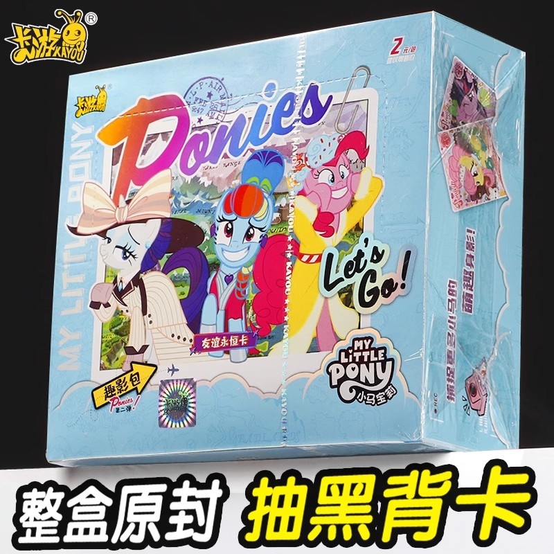 小马宝莉卡片一整盒趣影包第二弹2cr卡牌正版卡游必中彩虹辉月7弹