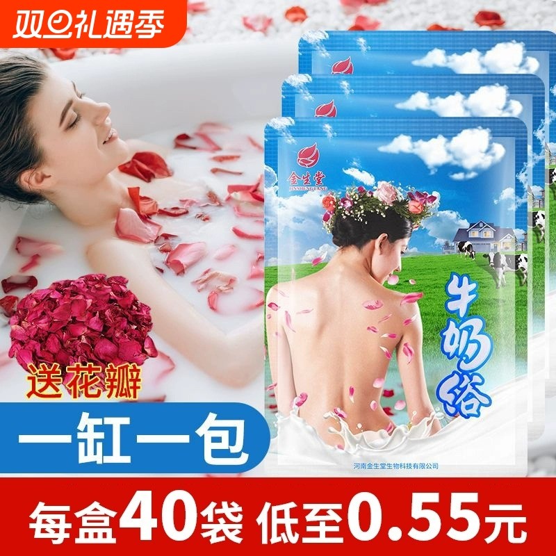 牛奶浴泡澡专用泡泡浴液花瓣男女儿童沐浴露药包保湿滋润清洁酒店