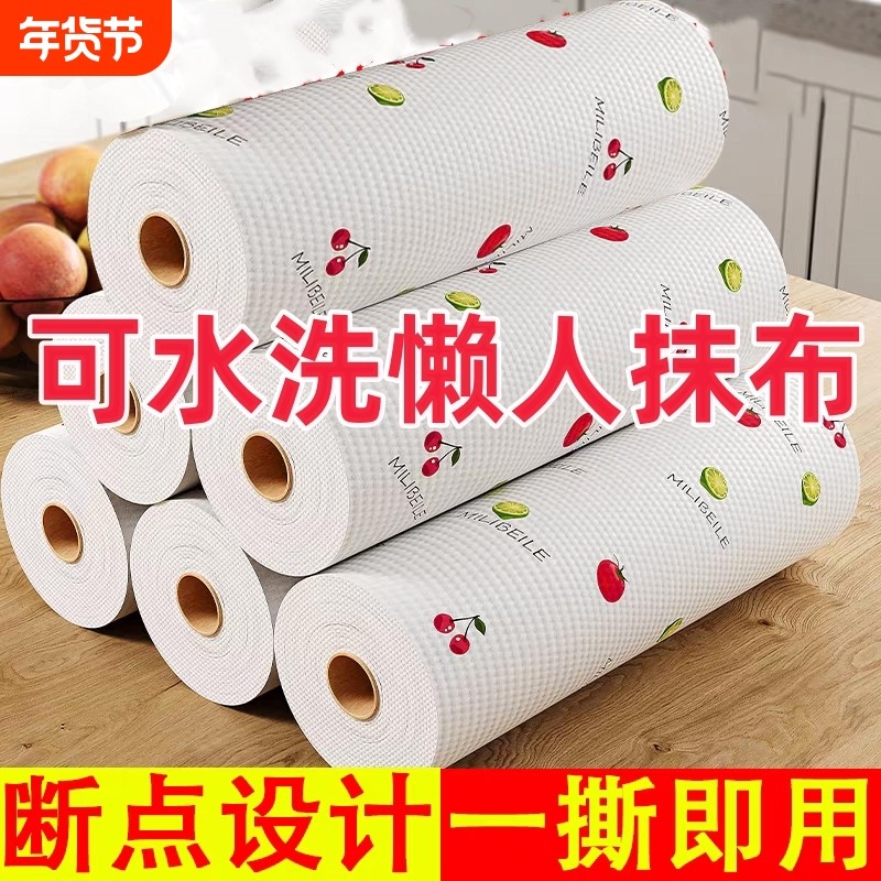 懒人抹布干湿两用家用厨房用纸专用纸一次性洗碗布吸水不沾油吸油,家庭/个人清洁工具,一次性抹布,淘宝优惠券,粉丝福利购,淘宝优惠卷