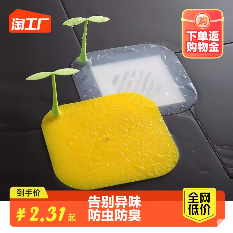 豆芽地漏防臭器防虫封口盖硅胶垫片下水道堵口反味卫生间厨房水槽怎么样,好用不?