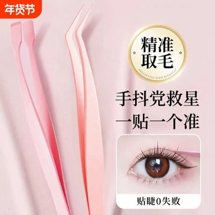 尖头假睫毛镊子嫁接睫毛夹美睫师专用金羽夹新手工具化妆师圆头