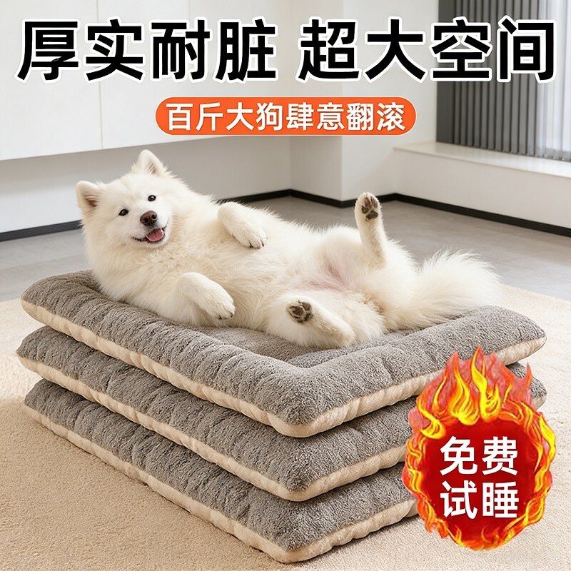 狗窝四季保暖睡觉用宠物睡垫大型犬狗狗床狗垫子四季通用垫可拆洗