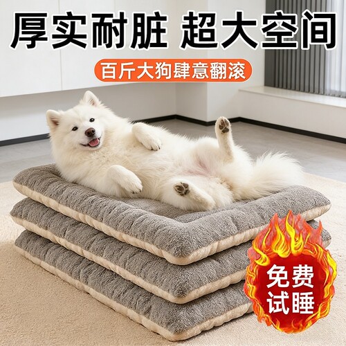 狗窝大型犬窝加厚四季通用垫子