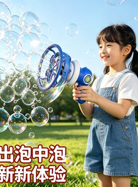 儿童声控喇叭吹泡泡机玩具手持电动全自动无毒泡泡枪女孩六一礼物