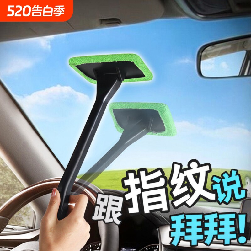 汽车前挡风玻璃除雾刷车内车窗清洁刷子除尘掸子擦车祛雾工具洗车