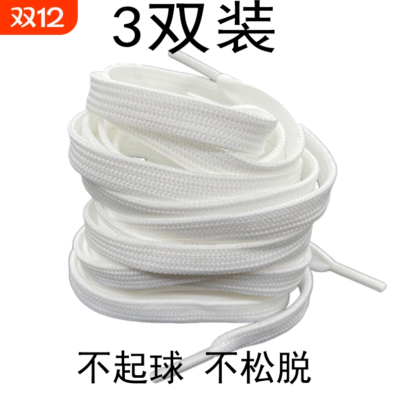 黑白帆布鞋带适合运动鞋小白鞋