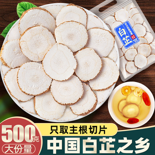 白芷片500克包邮香料调料大全商用火锅川白芷好物天然食用桂味