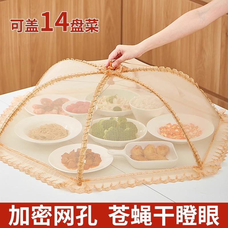 盖菜罩新款2025餐桌网罩子防蚊防异味保鲜饭笼盖家用剩菜剩饭罩子