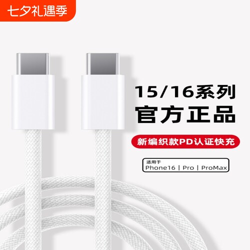 适用苹果充电器20WPD充电头iPhone14快充头16二合一15插头45W数据线30瓦type-c双口Apple手表iwatchs910/60W