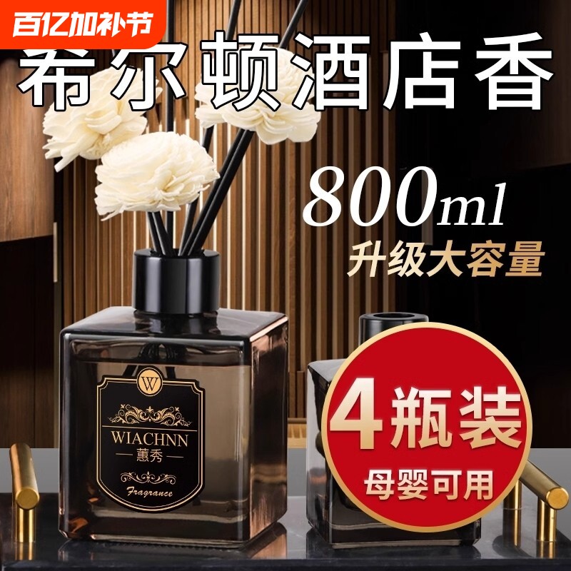 栀子花香薰室内家用持久留香卧室熏香氛卫生间房间高级白茶无火