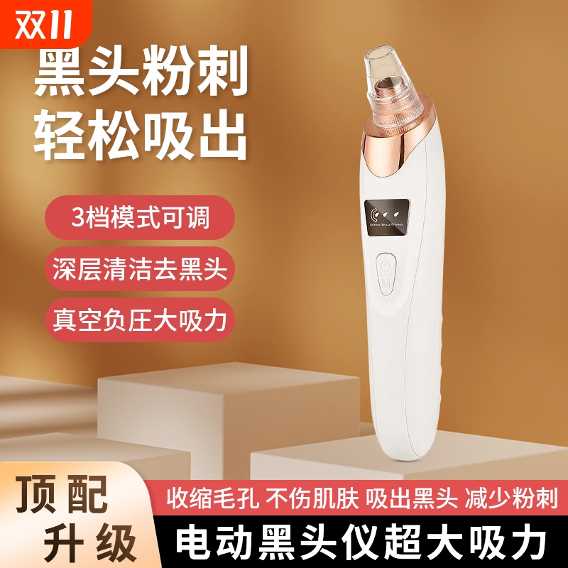 吸黑头神器清洁毛孔美容仪器专用深层清洁仪导出仪去粉刺电动吸出