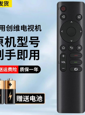 适用于创维电视机遥控器YK-1801J-00通用 YK-1801J/H YK-1800J/H 50J3 55P50/55/65/75A3/A4 55/65G22
