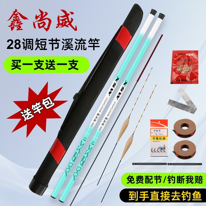 正品冰蓝短款手竿超轻超硬溪流竿全套钓杆鲫鱼鲤鱼新手套装便宜杆