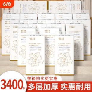 10大提3400张悬挂纸巾抽纸整箱擦手纸面巾纸卫生卷纸厨房纸餐巾纸