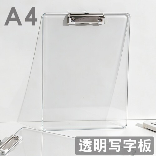 透明A4写字板夹书写板夹办公会议板夹文件板夹ins风透明板夹学生办公用品塑料多功能整理夹试卷资料