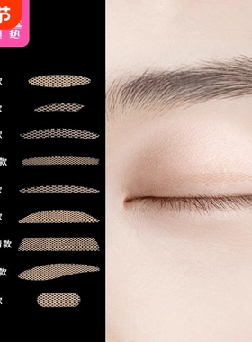 双眼皮贴B1vq0-易上手轻薄美目贴网纱双眼皮帖化妆自然美目贴