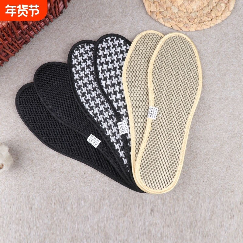 竹炭除臭鞋垫男女士透气吸汗防臭运动减震软底皮鞋脚臭扁平足防滑,服饰配件/皮带/帽子/围巾,鞋垫,淘宝优惠券,粉丝福利购,淘宝优惠卷
