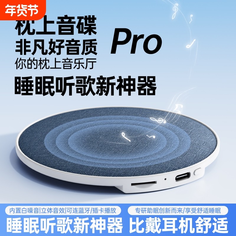 枕下音响睡眠音箱超薄助眠枕头蓝牙音响白噪音枕边枕上蓝牙音箱,影音电器,无线/蓝牙音箱,淘宝优惠券,粉丝福利购,淘宝优惠卷