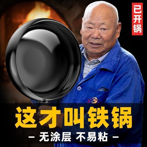大肚锅正宗铁锅奶锅家用炒菜锅无涂层平底不粘锅炒锅电磁炉