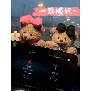饰车内饰品车上用品屏幕 汽车摆件创意车载卡通中控毛绒摆台可爱装