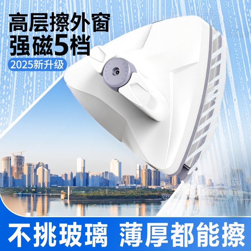 擦玻璃神器家用2025新款擦窗双面高层窗外刮窗户家政专用工具双层