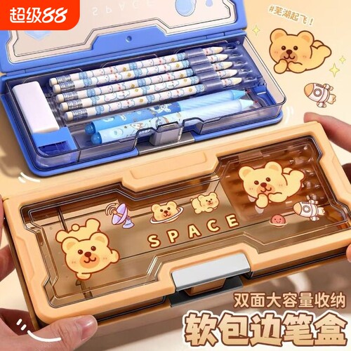 软包边透明双面文具盒