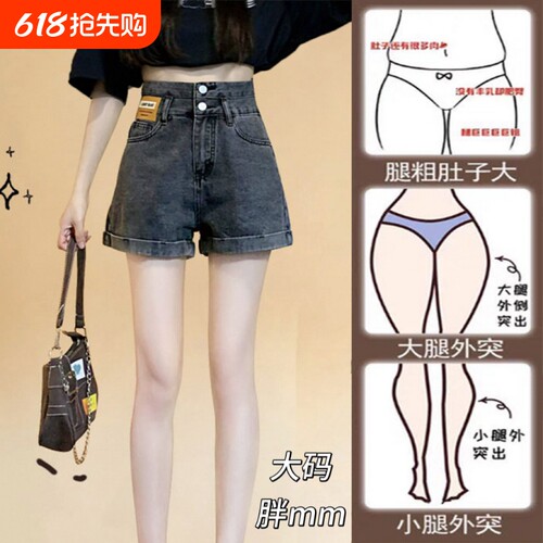 高腰卷边牛仔短裤女夏季新款设计感双排扣宽松显瘦大码热裤阔腿