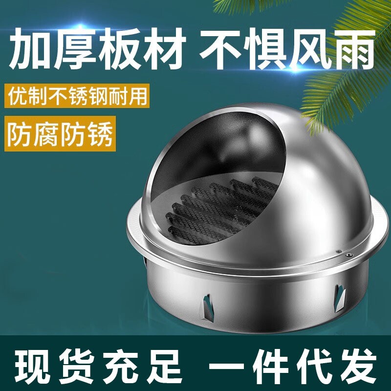 不锈钢风帽外墙排气口出风罩油烟机防风罩排烟管出风口透气穿墙网