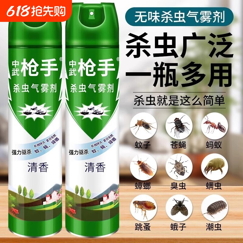 杀虫剂气雾剂家用室内灭蚊子蟑螂药苍蝇蚂蚁喷雾强力卫生间