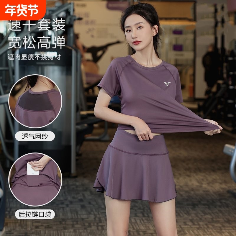 瑜伽服速干衣大码夏季防走光薄款晨跑显瘦运动健身套装短袖短裤女,运动/瑜伽/健身/球迷用品,瑜伽套装,淘宝优惠券,粉丝福利购,淘宝优惠卷